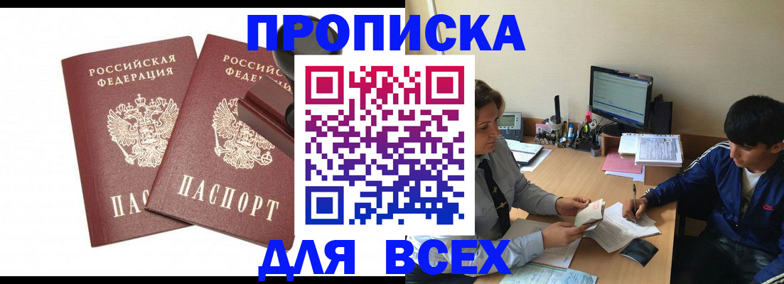 миграционный учет в Сахалинской области