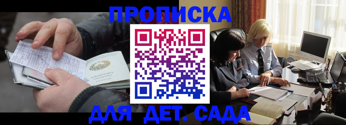 временная прописка в Сахалинской области