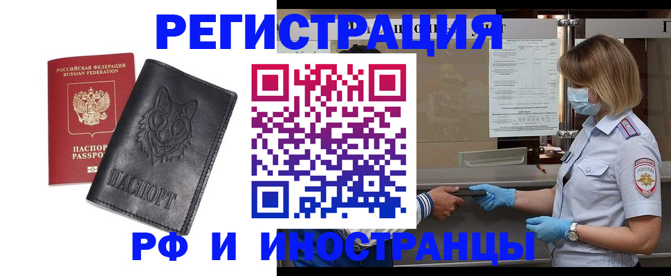 временная регистрация 2025 в Сахалинской области