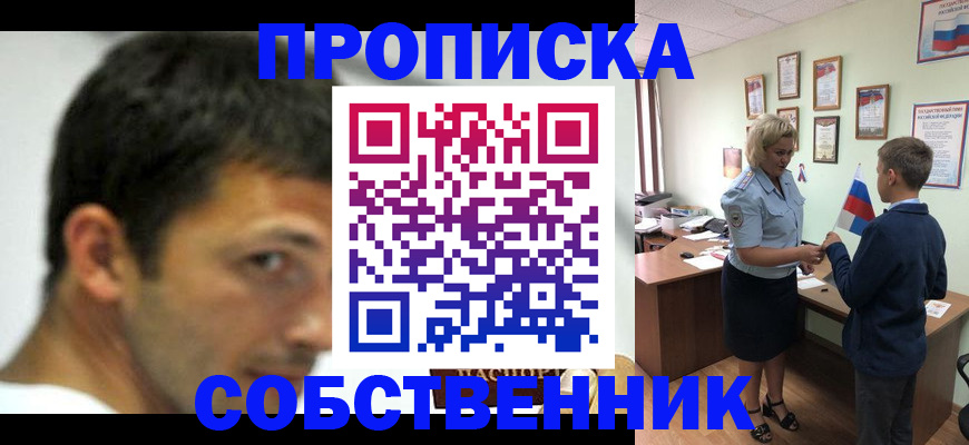 регистрация в Сахалинской области