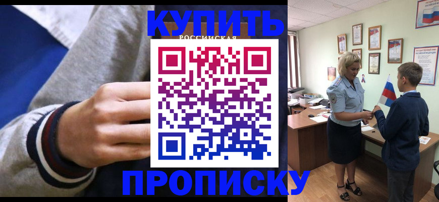 временная прописка в Сахалинской области