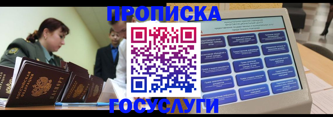 временная прописка в Сахалинской области