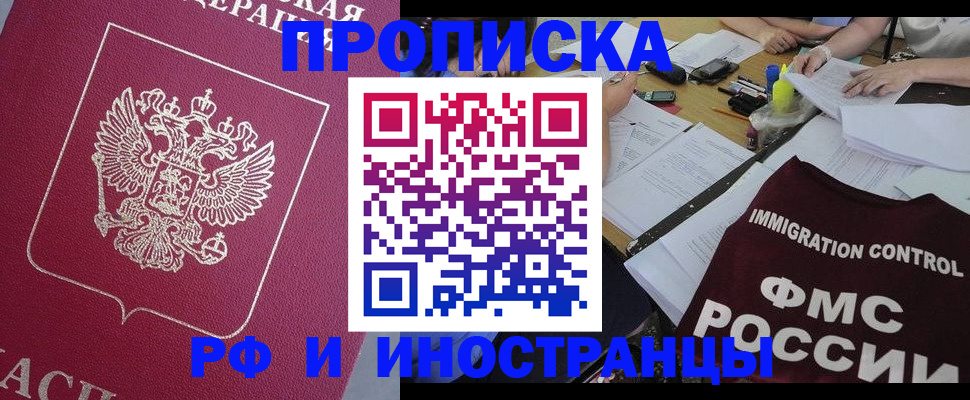 миграционный учет в Сахалинской области